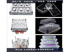 注射模具定做便当盒注塑模具专业生产图1