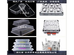 塑料模具订制饭盒注塑模具厂家直销图1