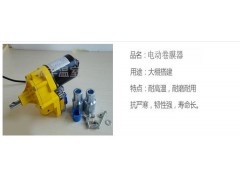 电动卷膜器各种大棚配件电动卷膜器可配电控箱图1