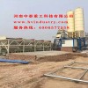 河南省中泰重工HZS75混凝土搅拌站厂家