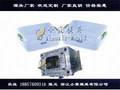 好的一次性注塑保鲜盒模具加工制造图1
