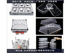 做一次性注塑饭盒模具专业生产图1