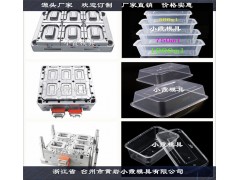 50天快速开模一次性注塑打包盒模具厂家直销图1