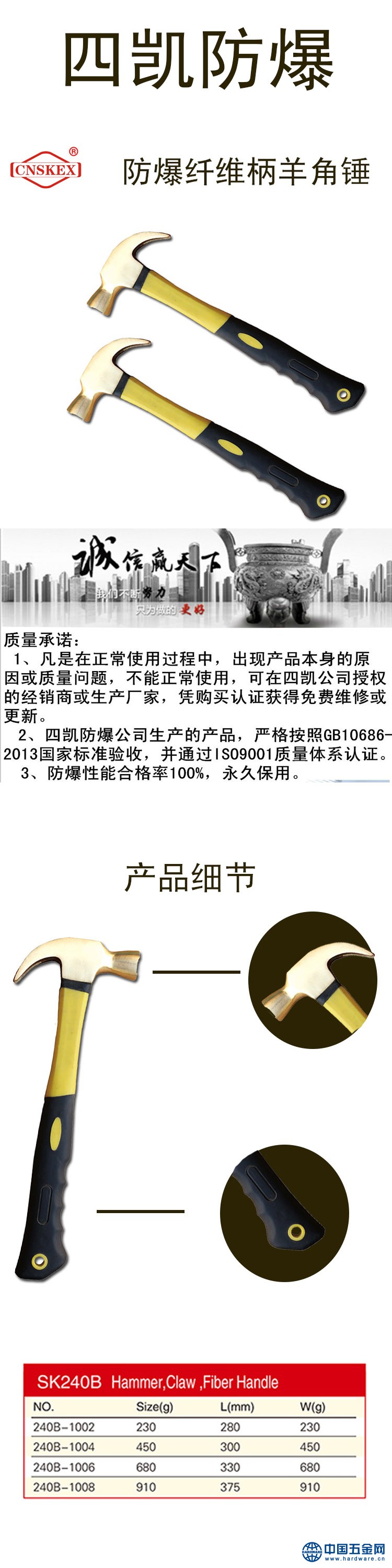 防爆纤维柄羊角锤