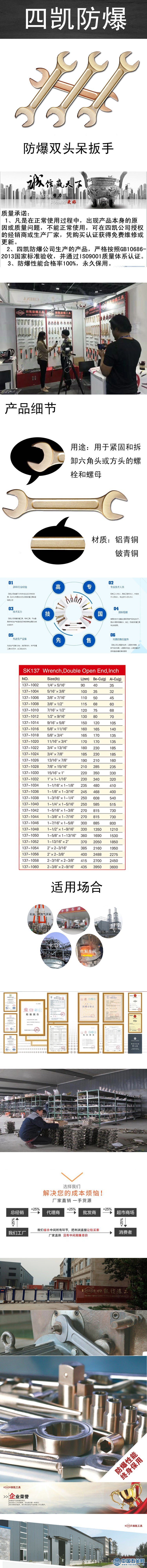 防爆双头呆扳手