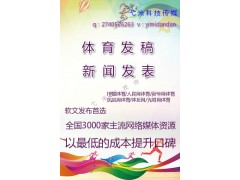 搜狐体育人民网体育新华网体育凤凰网体育运动会世界体坛产业园图1