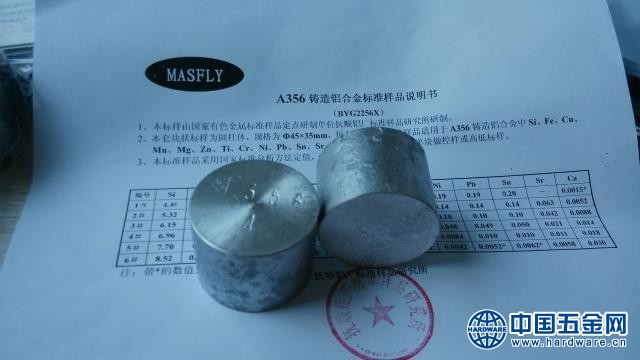 铝合金--A356(4#)--4