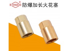 四凯防爆工具防爆加长火花塞工具无火花安全工具图1