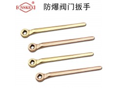 四凯防爆工具防爆阀门扳手工具无火花工具图1