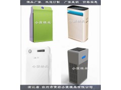 专业生产空气净化器塑料模具厂图1
