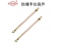四凯防爆工具防爆手拉葫芦工具无火花安全工具图1