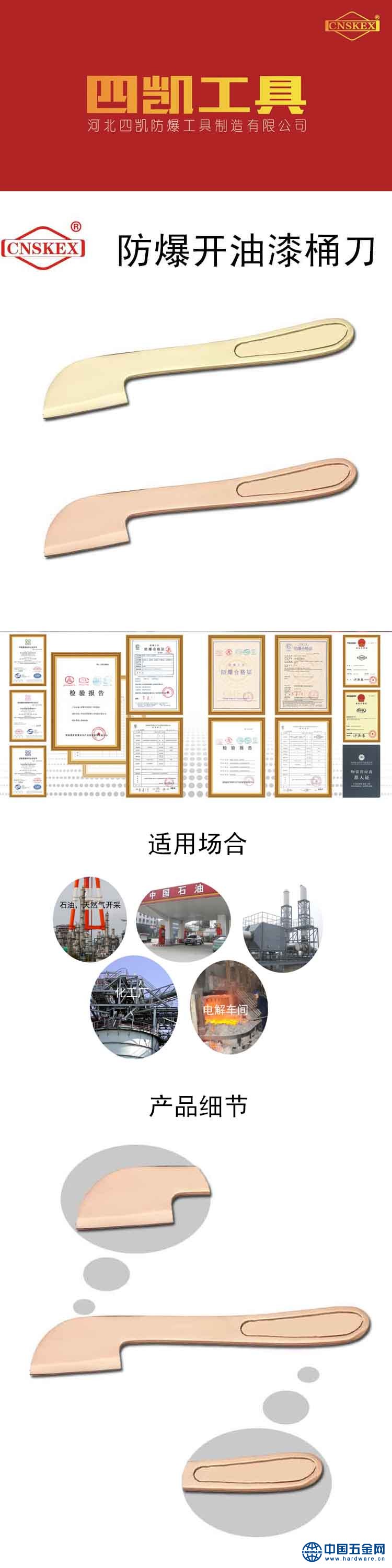 防爆开油漆桶刀