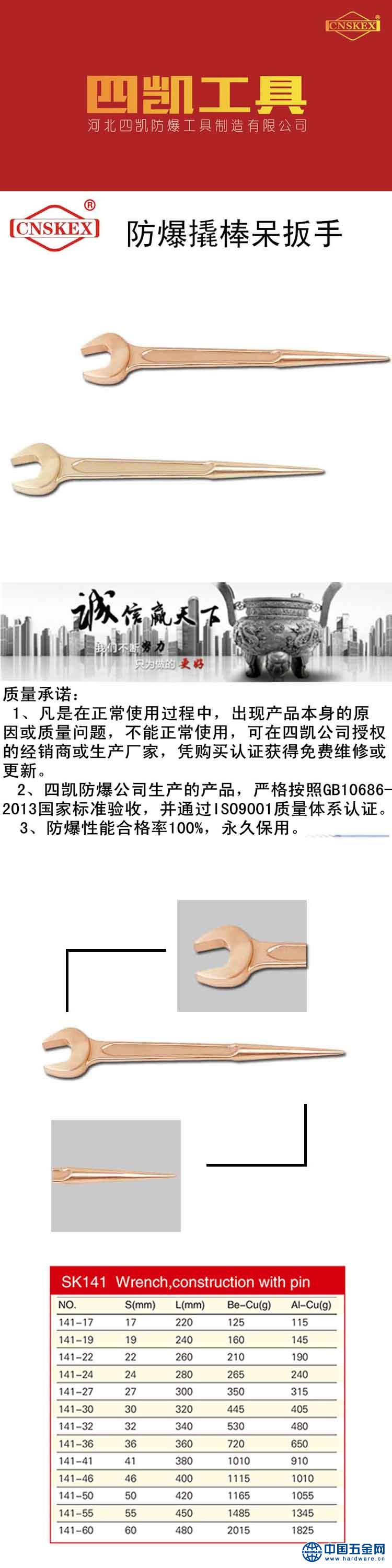 防爆撬棒呆扳手