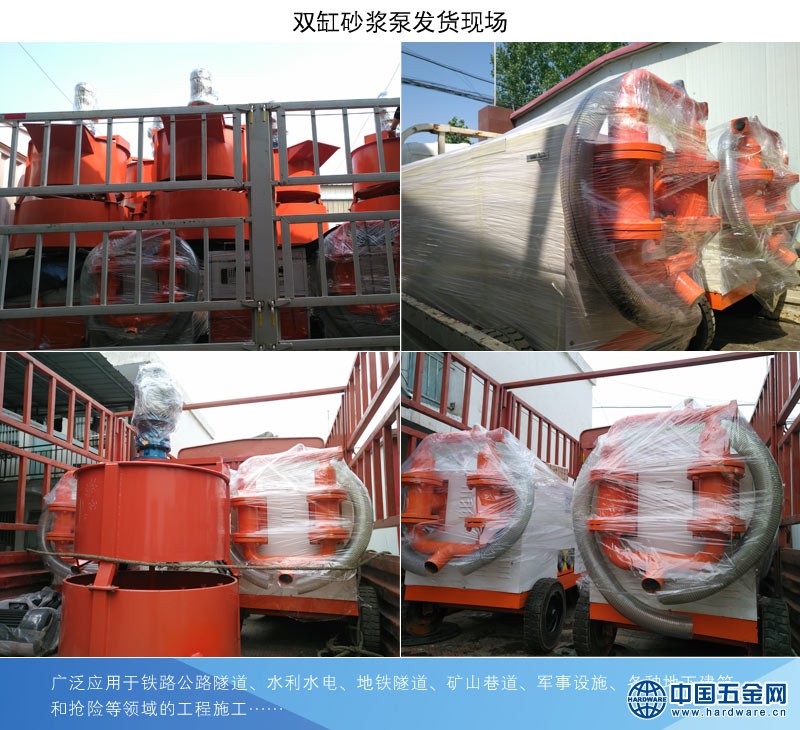 SJ200砂浆泵发货现场