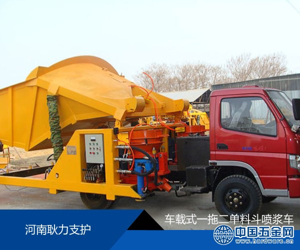 车载一拖二单斗