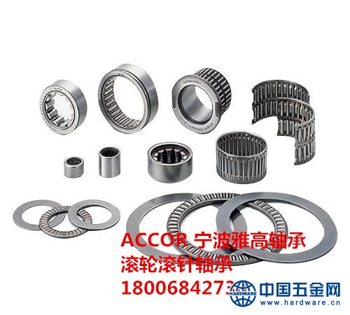 滚针轴承3_副本