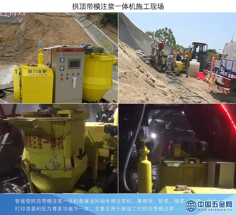 注浆一体机施工现场1