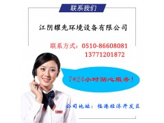 常州化工厂废气处理哪家好?催化燃烧设备-耀先一站式服务商图1