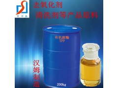 切削液原料有机胺酯TPP能溶解金属表面的氧化物图1