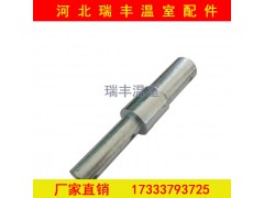 推杆接头支撑压膜线遮阳网传动轴接头图1