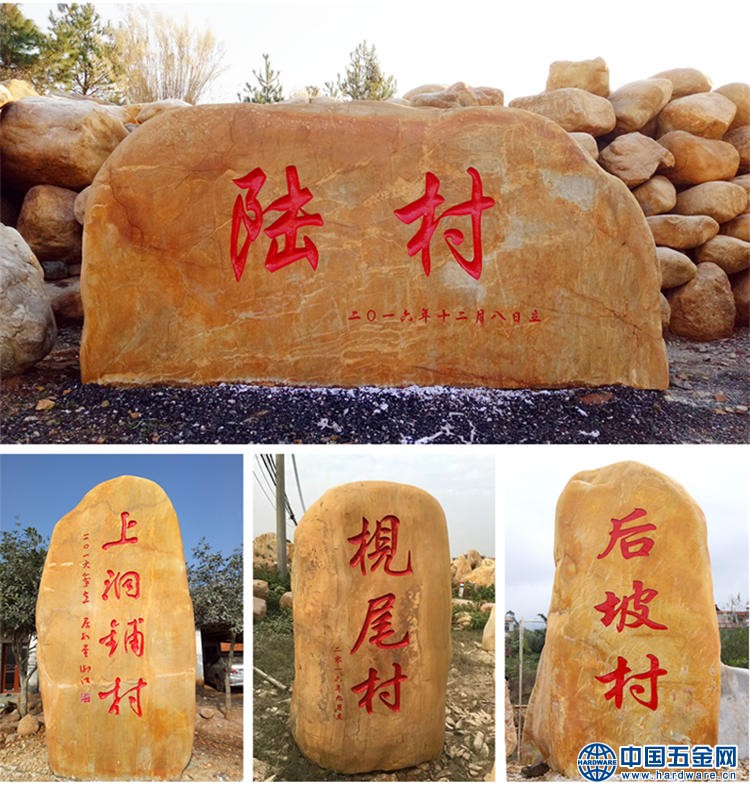 刻字石详情72
