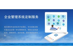 南京优鼎信CRM客户管理软件图1