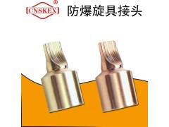 四凯防爆工具防爆旋具接头工具无火花安全工具图1