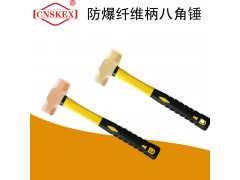 四凯防爆工具防爆纤维柄八角锤工具无火花安全工具图1