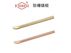 四凯防爆工具防爆撬棍工具无火花安全工具图1
