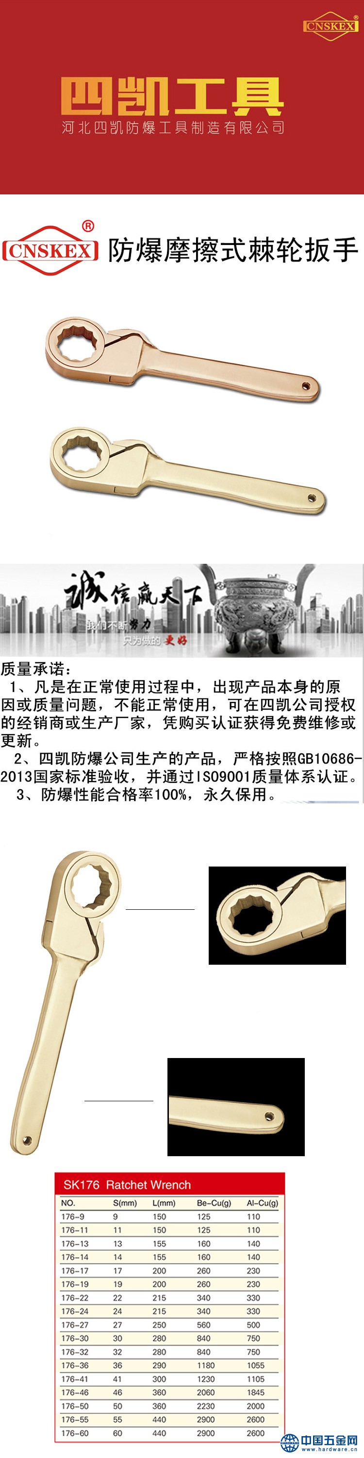 防爆摩擦式棘轮扳手