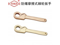 四凯防爆工具防爆摩擦式棘轮扳手工具无火花安全工具图1