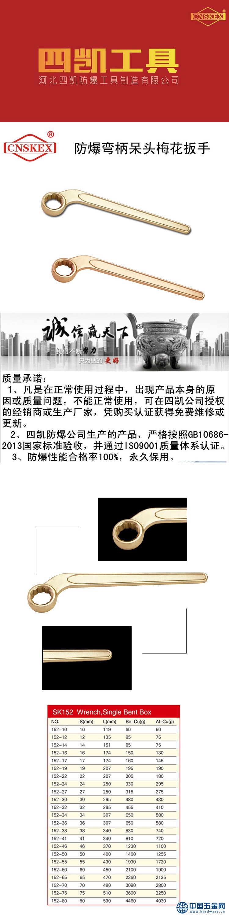 防爆弯柄单头梅花扳手