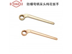 四凯防爆工具防爆弯柄单头梅花扳手工具无火花安全工具图1