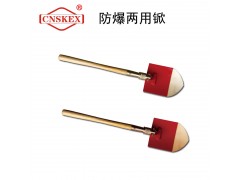 四凯防爆工具防爆两用锨工具无火花安全工具图1