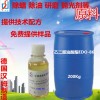 塑料玻璃清洗剂原料乙二胺油酸酯EDO-86