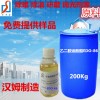 工业玻璃清洗剂原料乙二胺油酸酯EDO-86