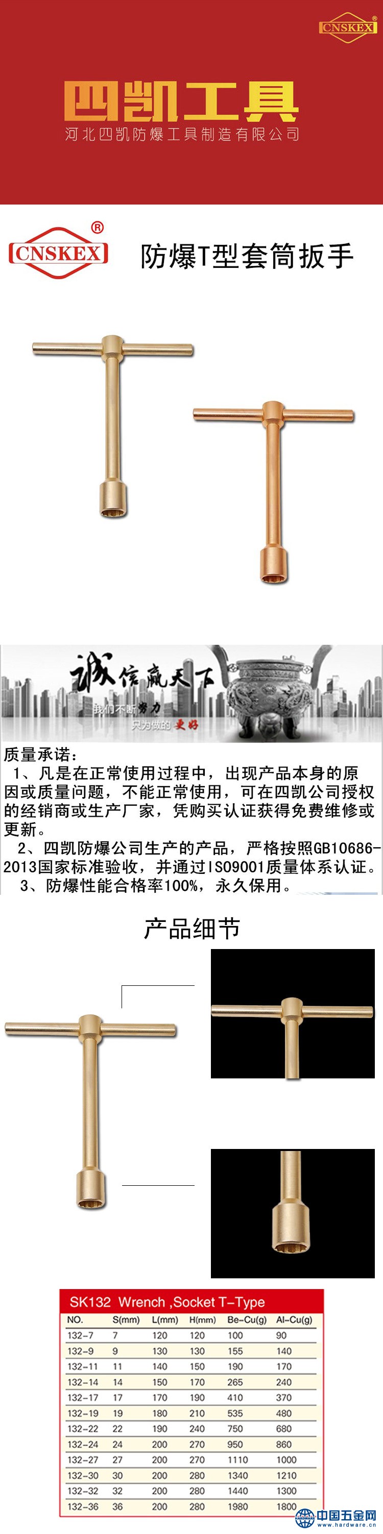 防爆T型套筒扳手