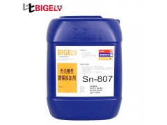光亮酸性镀锡添加剂,镜面光亮,防变色佳,可焊性好-比格莱图1