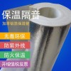 苏州星辰厂家直销建筑隔热.保温.隔音材料