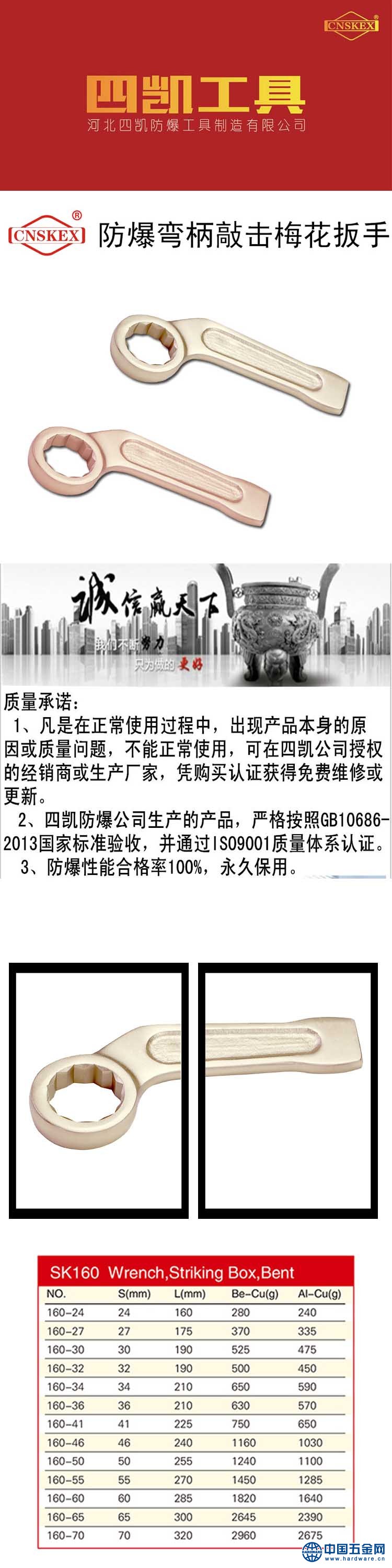 防爆弯柄敲击梅花扳手