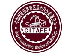 2020中国北京旅游景区景点及设施展览会(京交会)图1