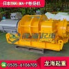 日本TKK卷扬机MA-35P,封闭式低噪音电动卷扬机