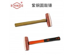 四凯防爆工具紫铜圆鼓锤工具无火花安全工具图1