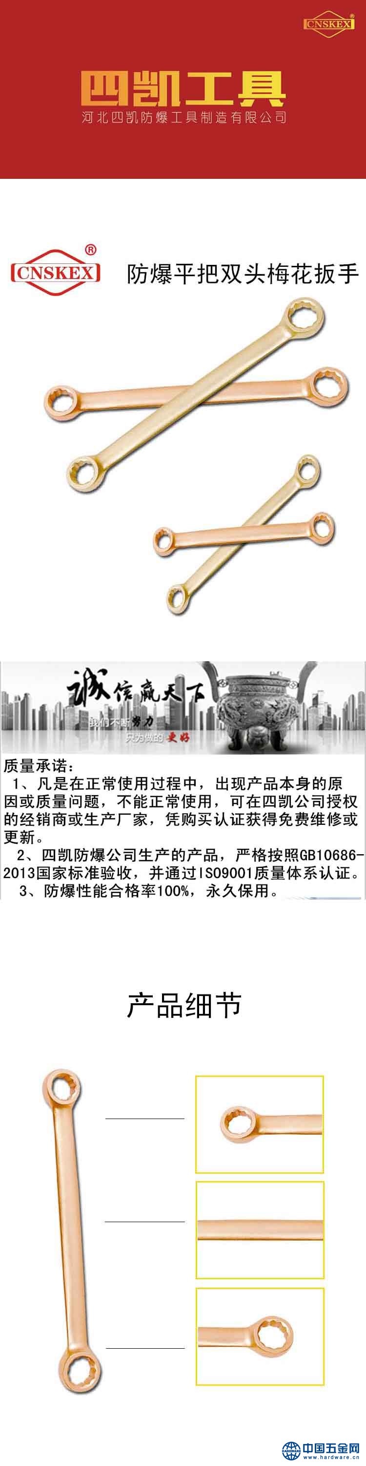 防爆平把双头梅花扳手