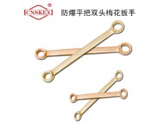 四凯防爆工具防爆双头平把梅花扳手工具无火花安全工具图1