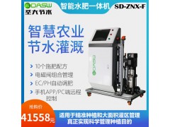 圣大节水农业节水灌溉智能水肥一体机SD-ZNX-F大面积灌区图1