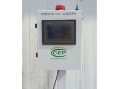 厂界VOCs在线监测设备_在线监测系统设备生产厂家图1