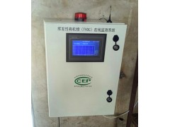 固定源VOCs在线监测设备_在线监测系统设备生产厂家图1