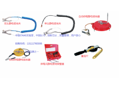 双头静电接地夹，单头静电接地夹，量油尺，防爆封口盖器图1