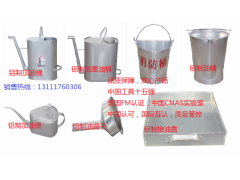 铝制加油桶，消防桶，加盖加油桶，接油盘图1